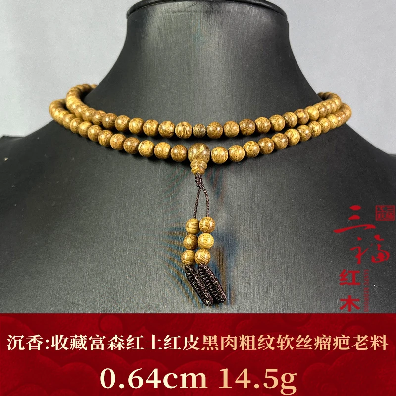 122115 收藏富森红土红皮黑肉粗纹软丝瘤疤老料 沉香