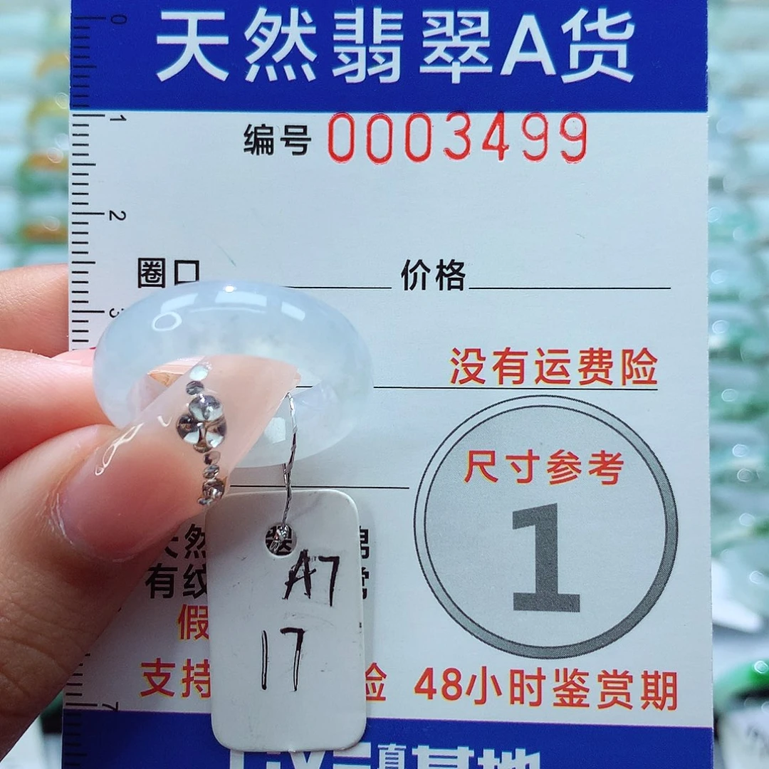 翡翠戒指未镶嵌戒指