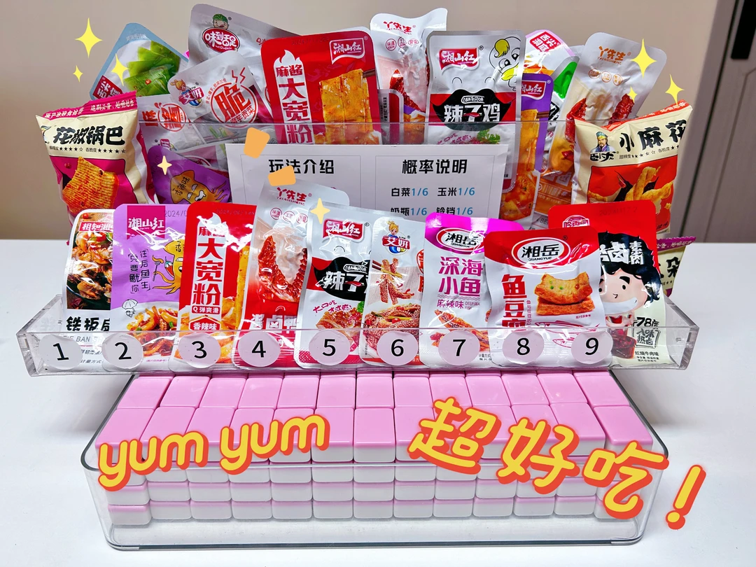 【小零食复制单】零食选择困难症宝子福音所见即所得小零食混合发