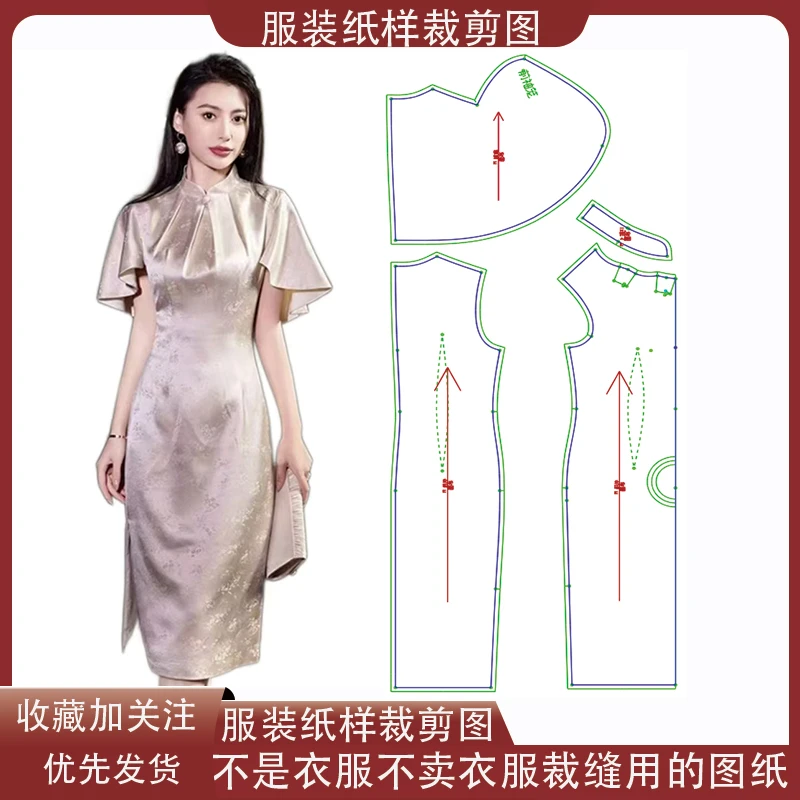 1848【不是衣服】定制款服装纸样裁剪图纸女夏披肩连衣裙缝纫纸样