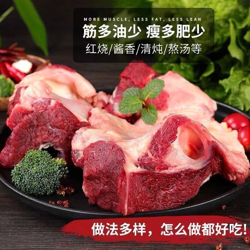新鲜原切带筋带肉牛窝骨农家散养黄牛牛膝盖骨可酱卤红烧炖菜包邮