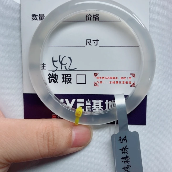 转***大石英质玉未镶嵌手镯