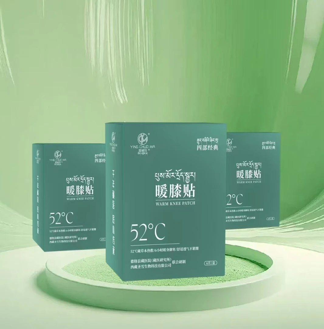 暖膝贴家用适用缓解透气蒸汽热敷暖身