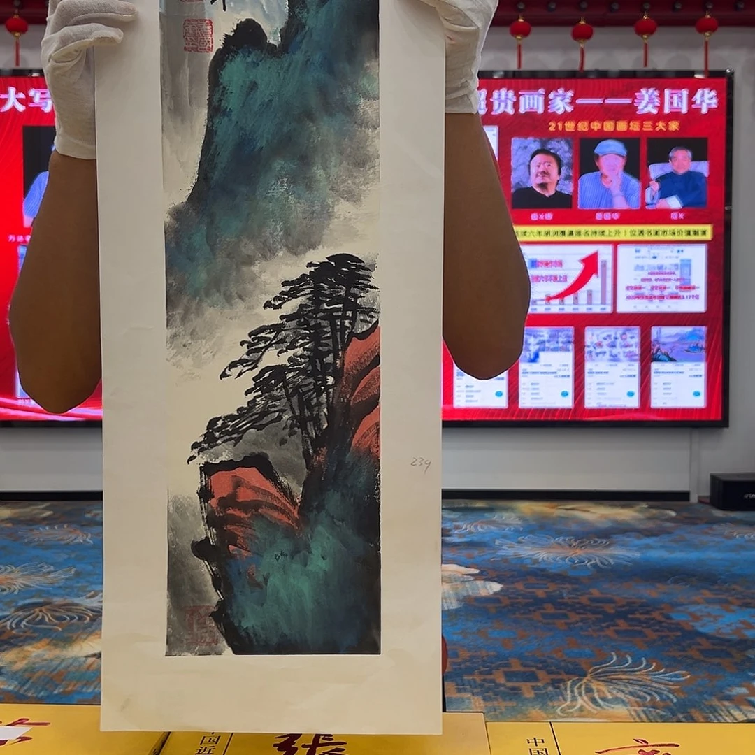 国画画家姜国华出书原作