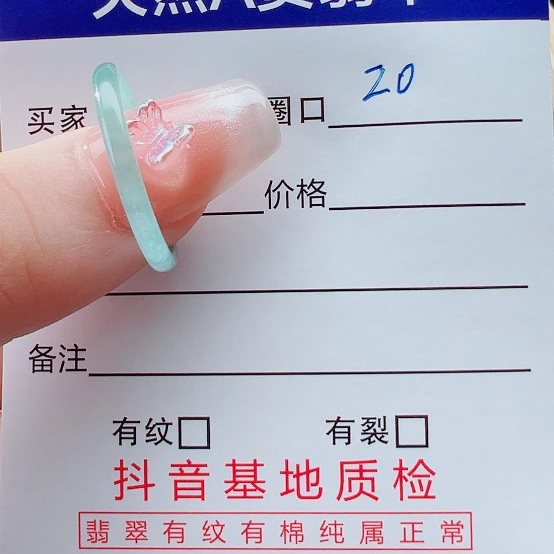 未镶嵌戒指翡翠李**。戒圈