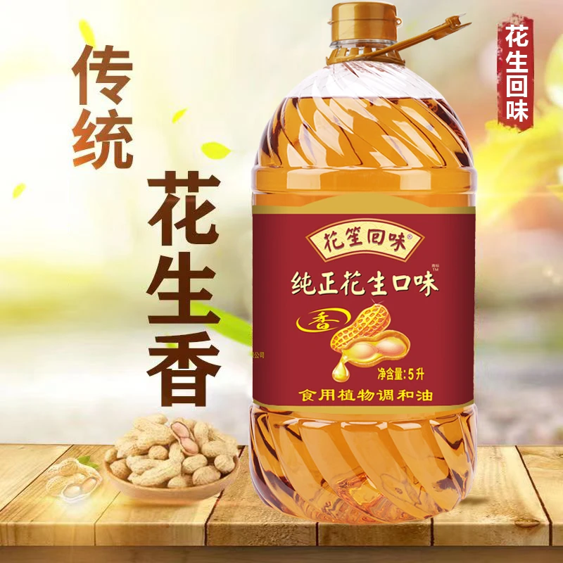 优质花生调和油炒菜油大桶实惠花生调和油5L约9.2斤