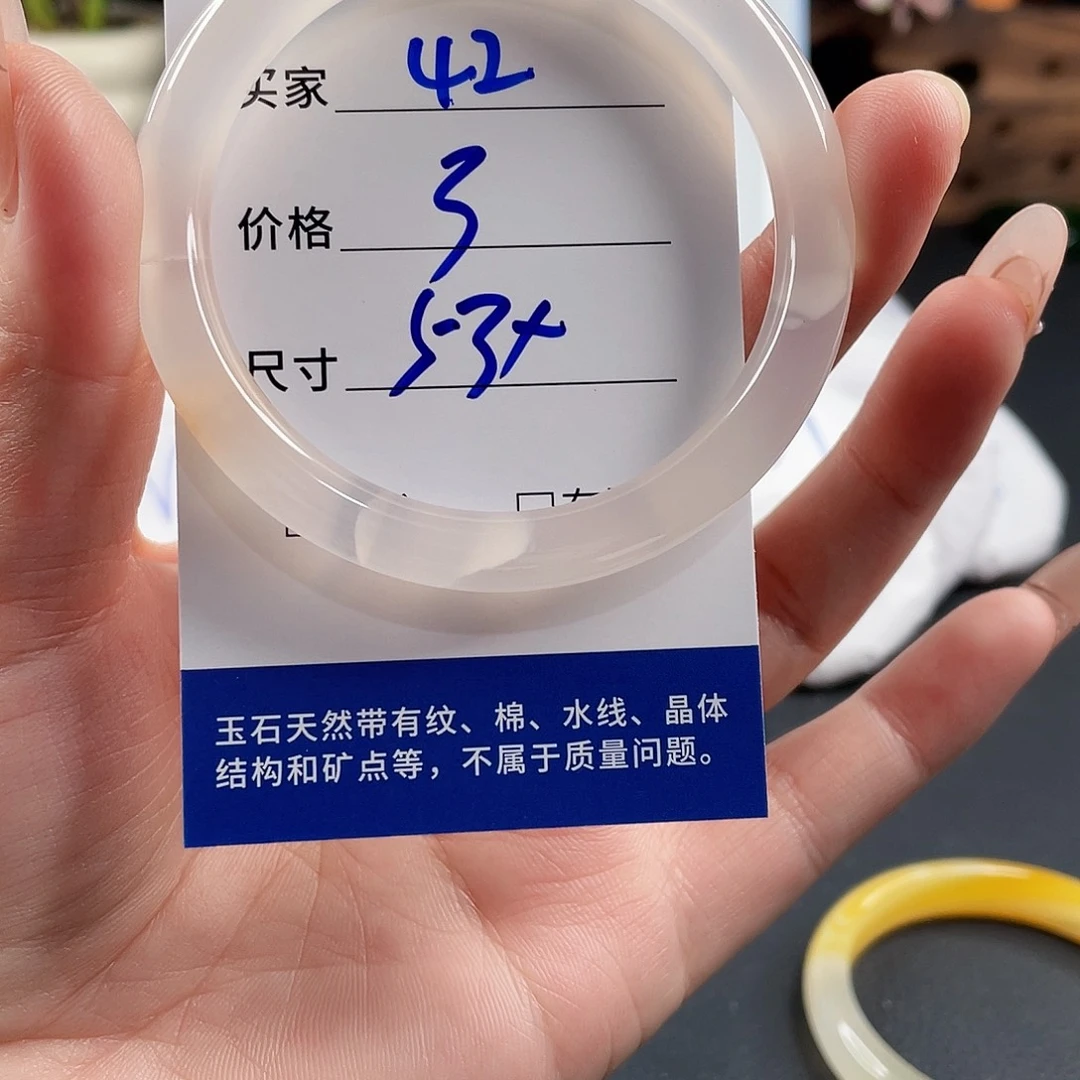 玛瑙/玉髓手镯未镶嵌