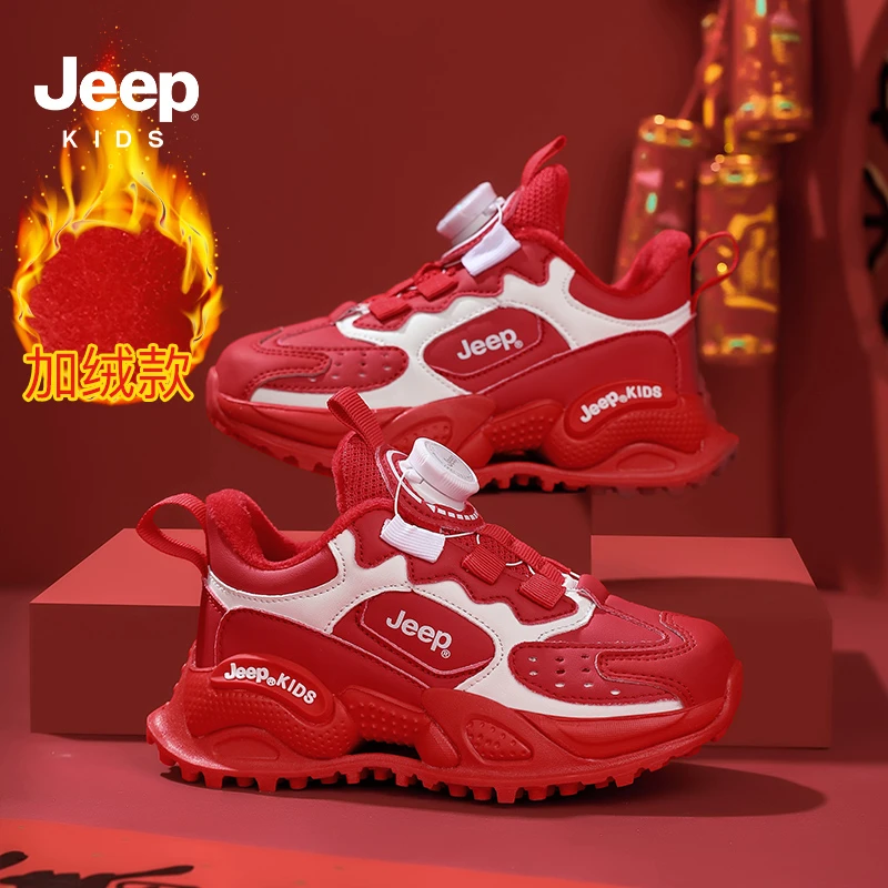 【马年限定】jeep儿童鞋冬季新款本命年红色加绒运动鞋男女童跑步鞋