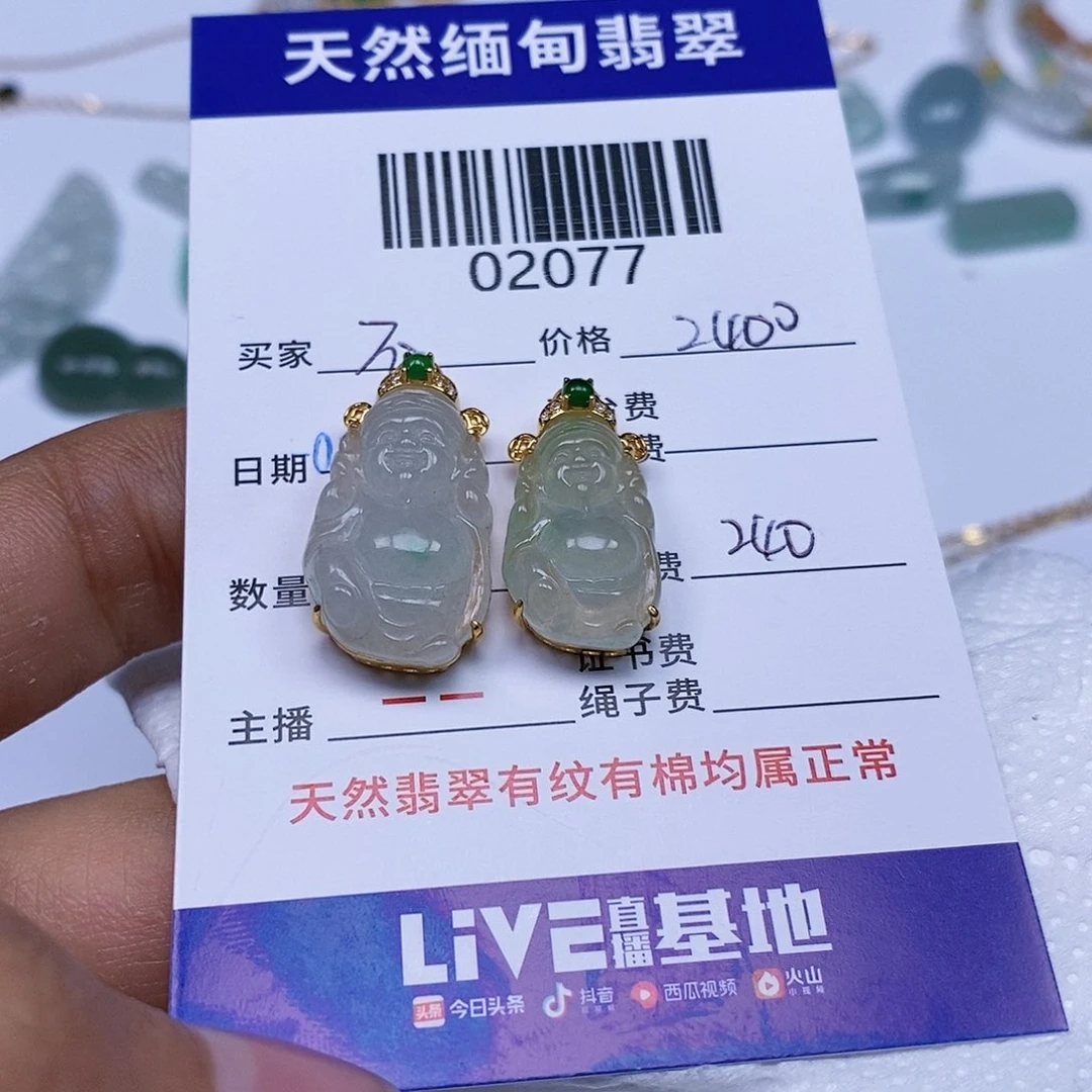 翡翠颈饰未镶嵌不****好