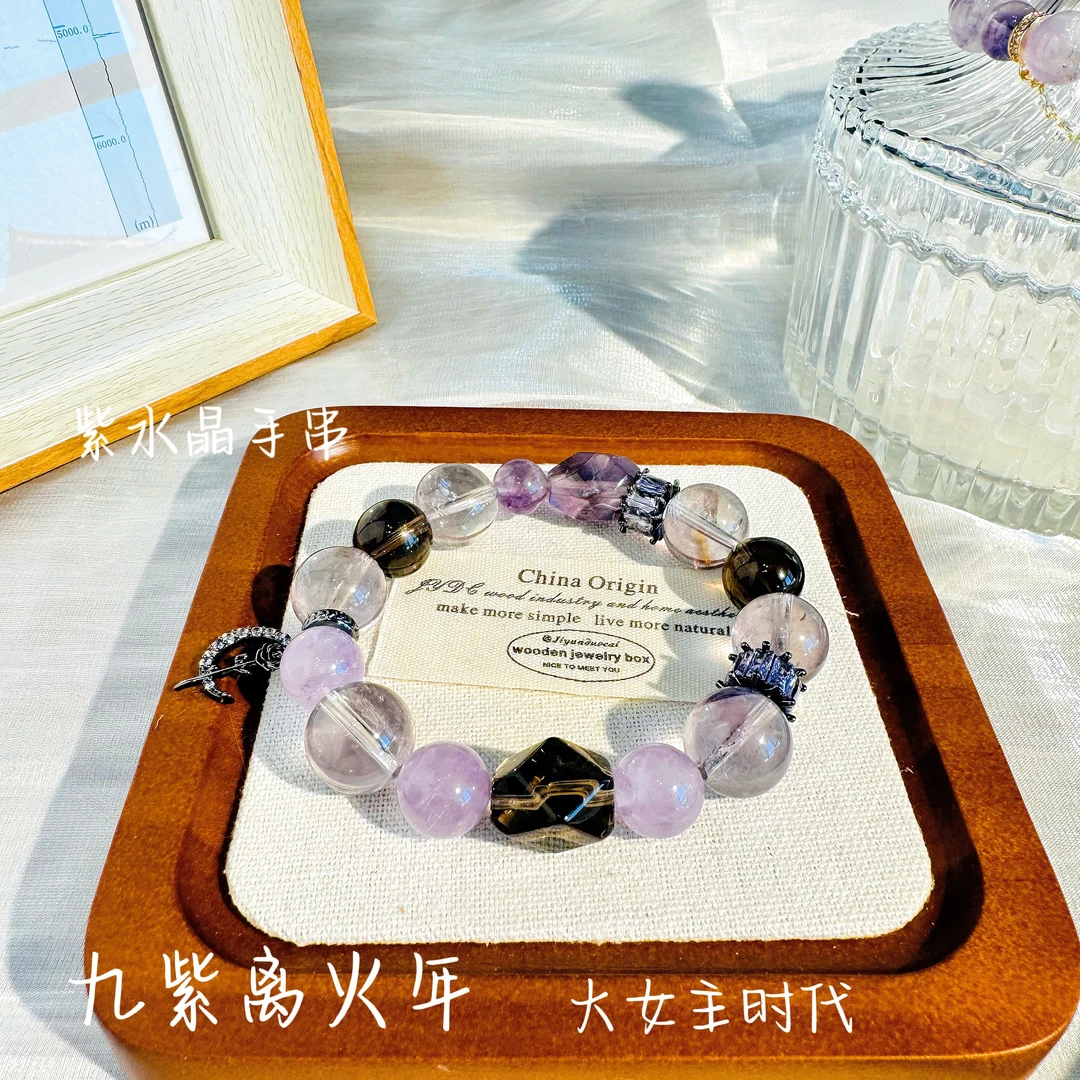 紫玫瑰紫水晶12mm天然水晶礼盒包装