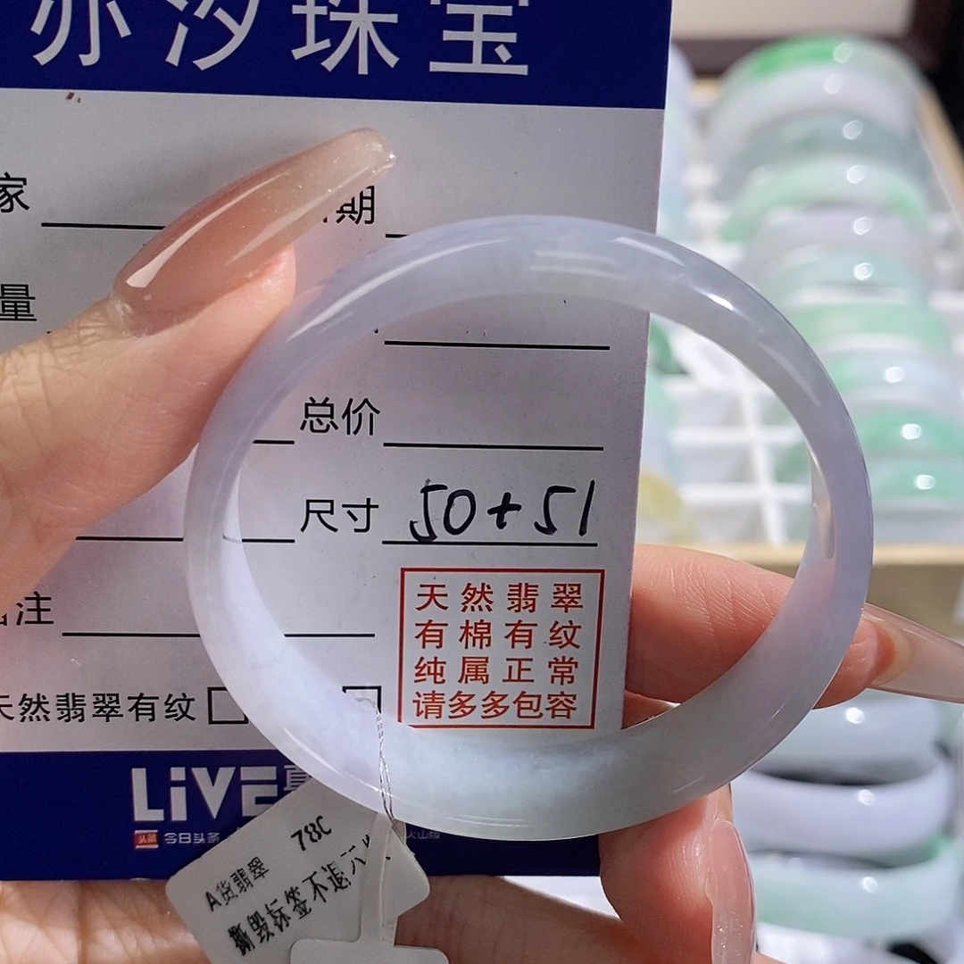 翡翠未镶嵌手链汐
