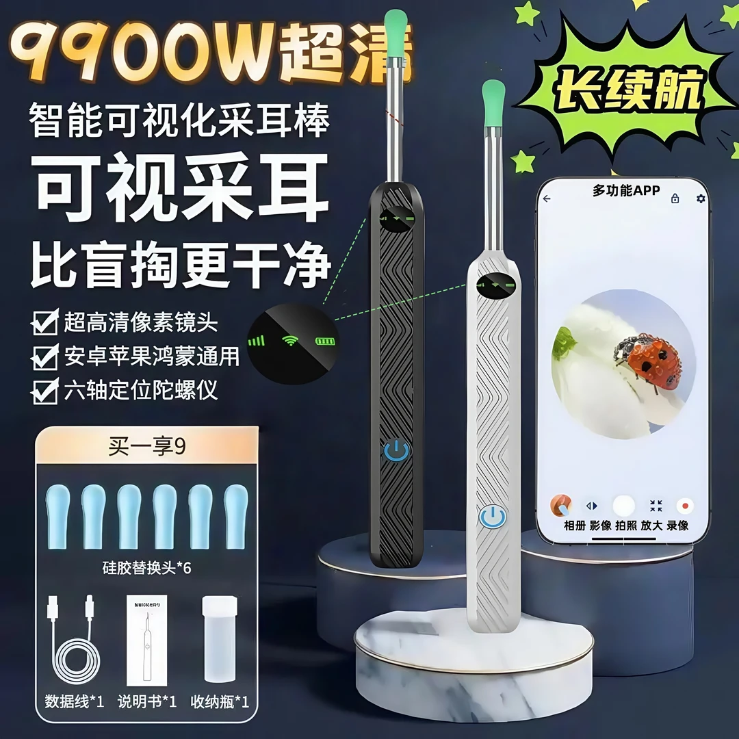 耳勺通用超清智能清洁发光耳勺高清内窥镜耳勺耳勺耳勺耳勺挖耳勺