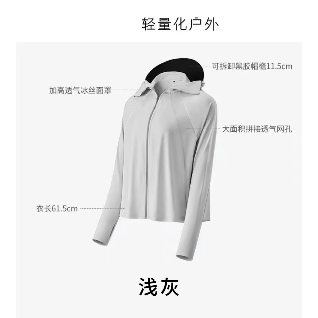 蕉家薄款透气防晒衣冰皮原纱户外防紫外线防晒服