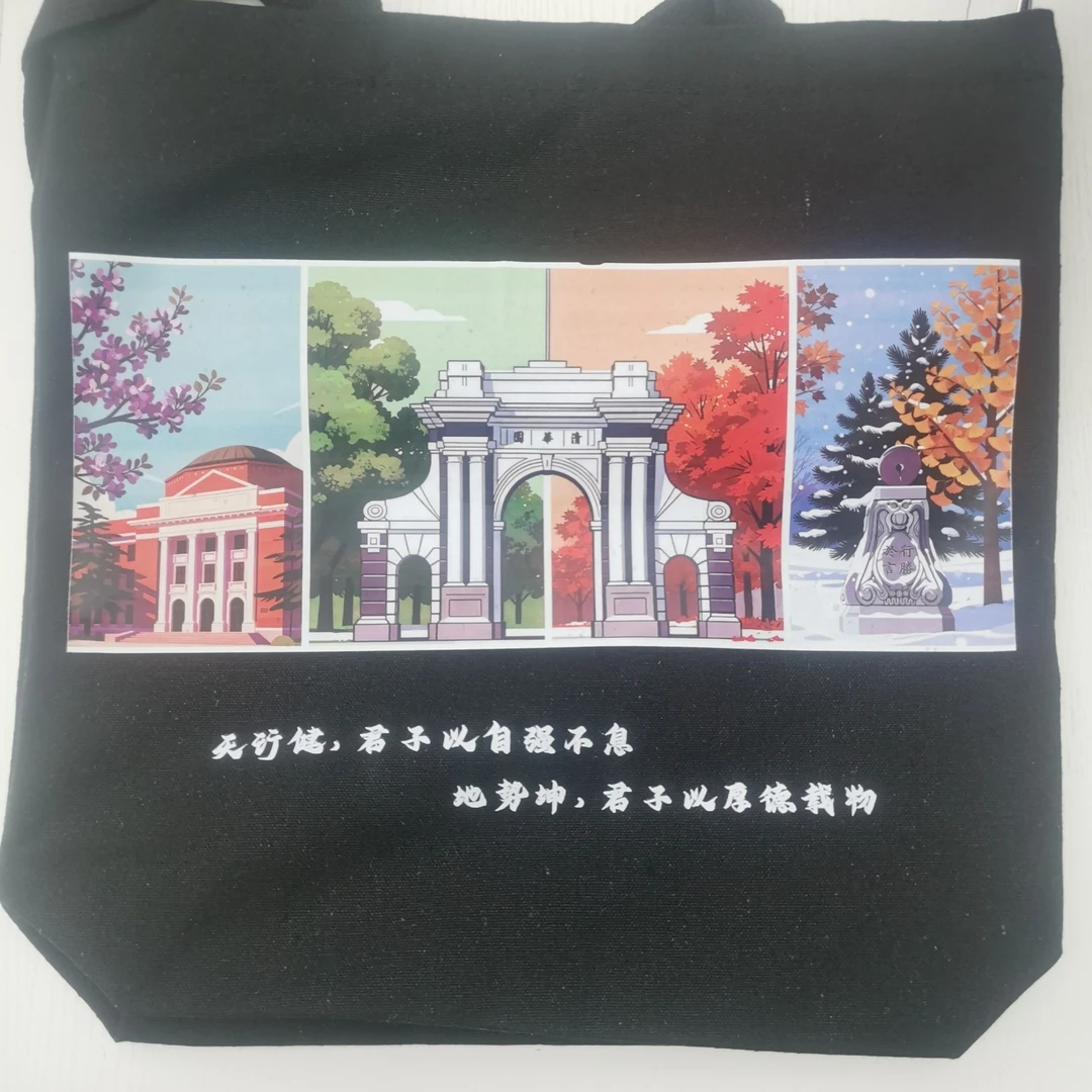 清华桌游帆布包 桌游配件
