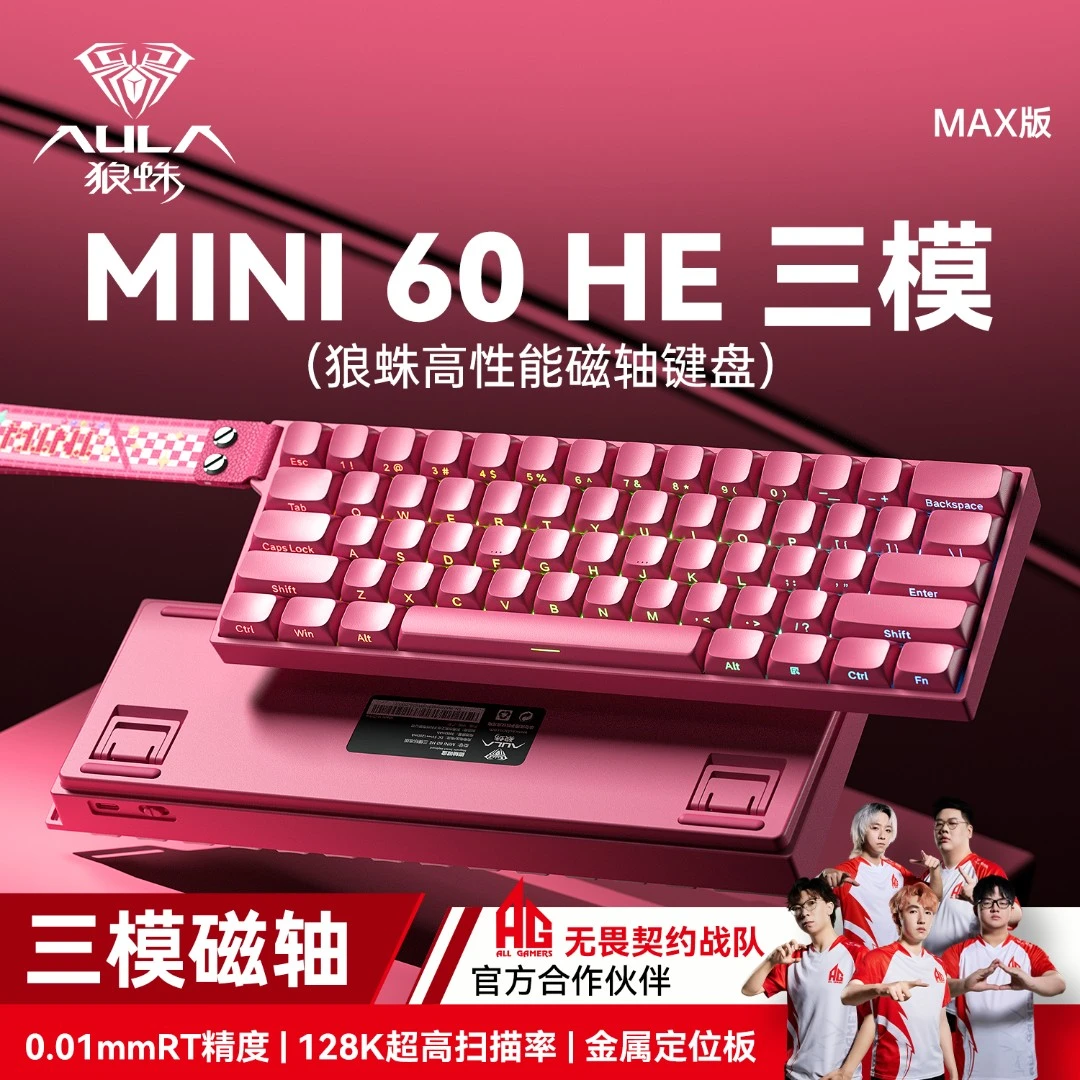 【冠军推荐】AULA/狼蛛Mini60he三模有线蓝牙磁轴键盘电竞游戏神器