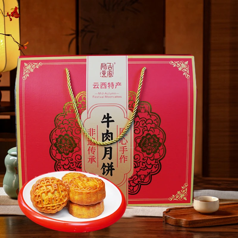 【配礼盒】云西牛肉月饼什邡师古中秋团购员工福利送礼支持企业定制