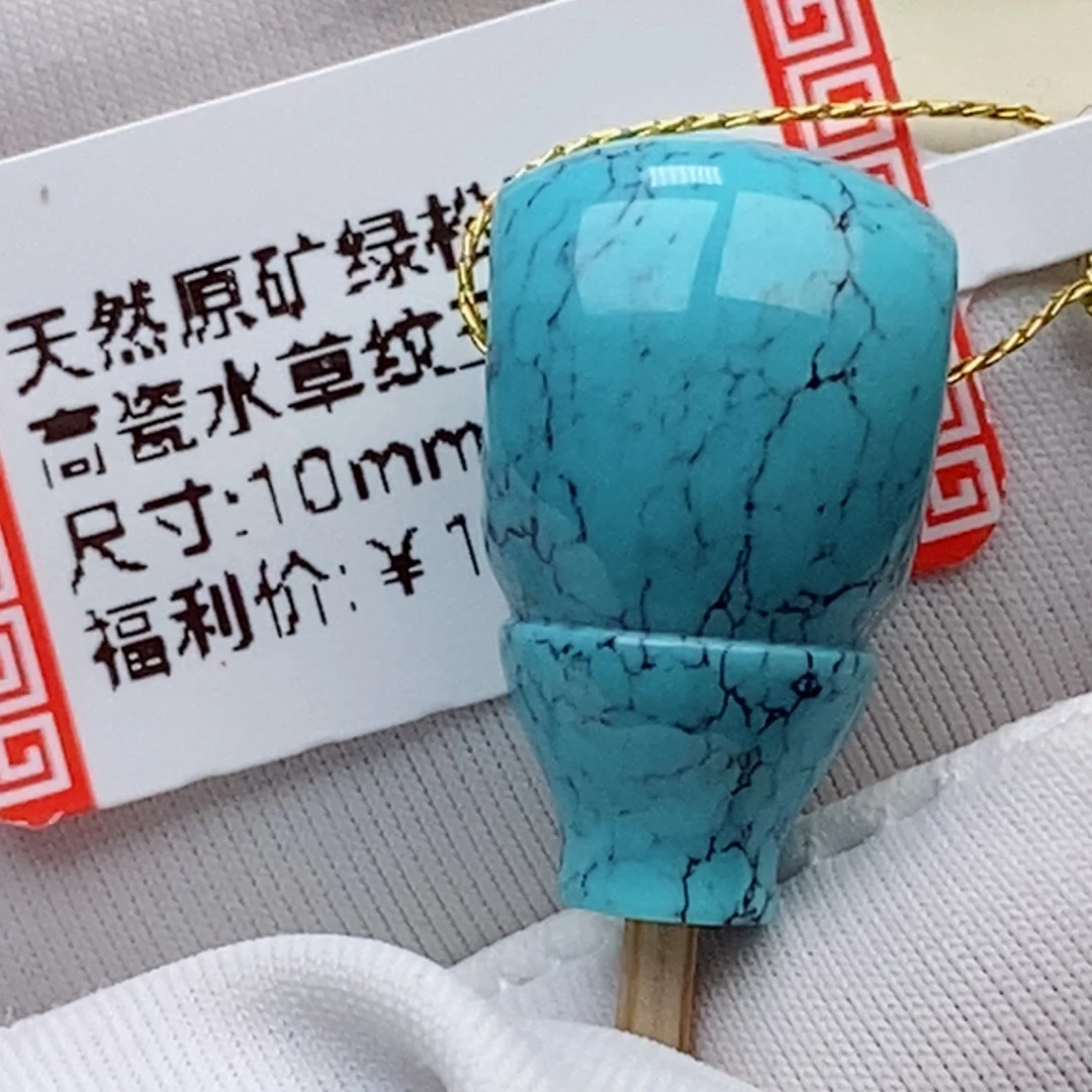 未镶嵌绿松石珠珠