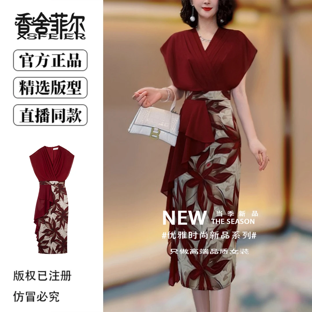 香舍菲尔原创不规则撞色连衣裙印花气质修身收腰轻奢女装-85152