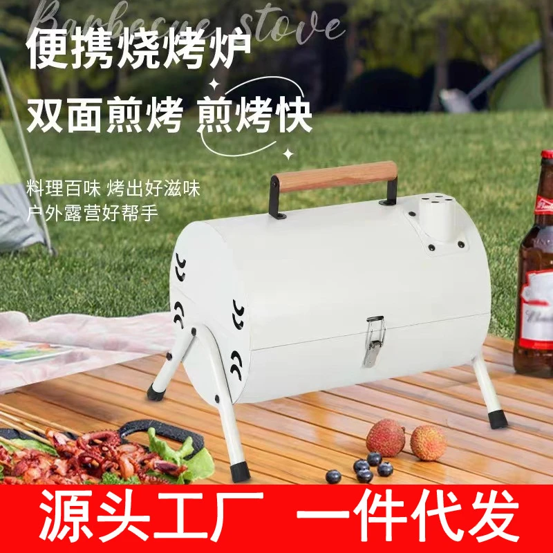 户外烧烤炉子家用炭烤肉炉折叠无烟露营烤炉一体防风烧烤架