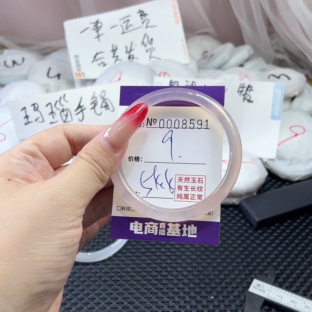 手镯玛瑙/玉髓未镶嵌591