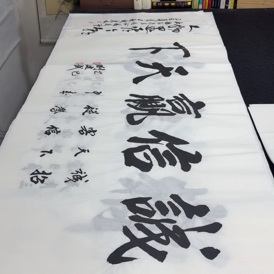 书法老师精品行书