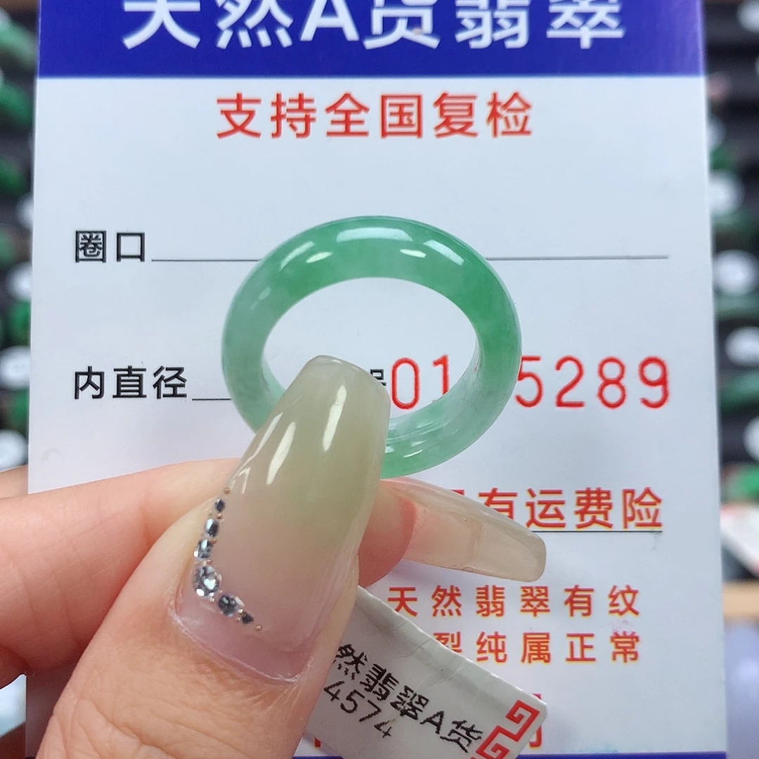 翡翠戒指未镶嵌14号