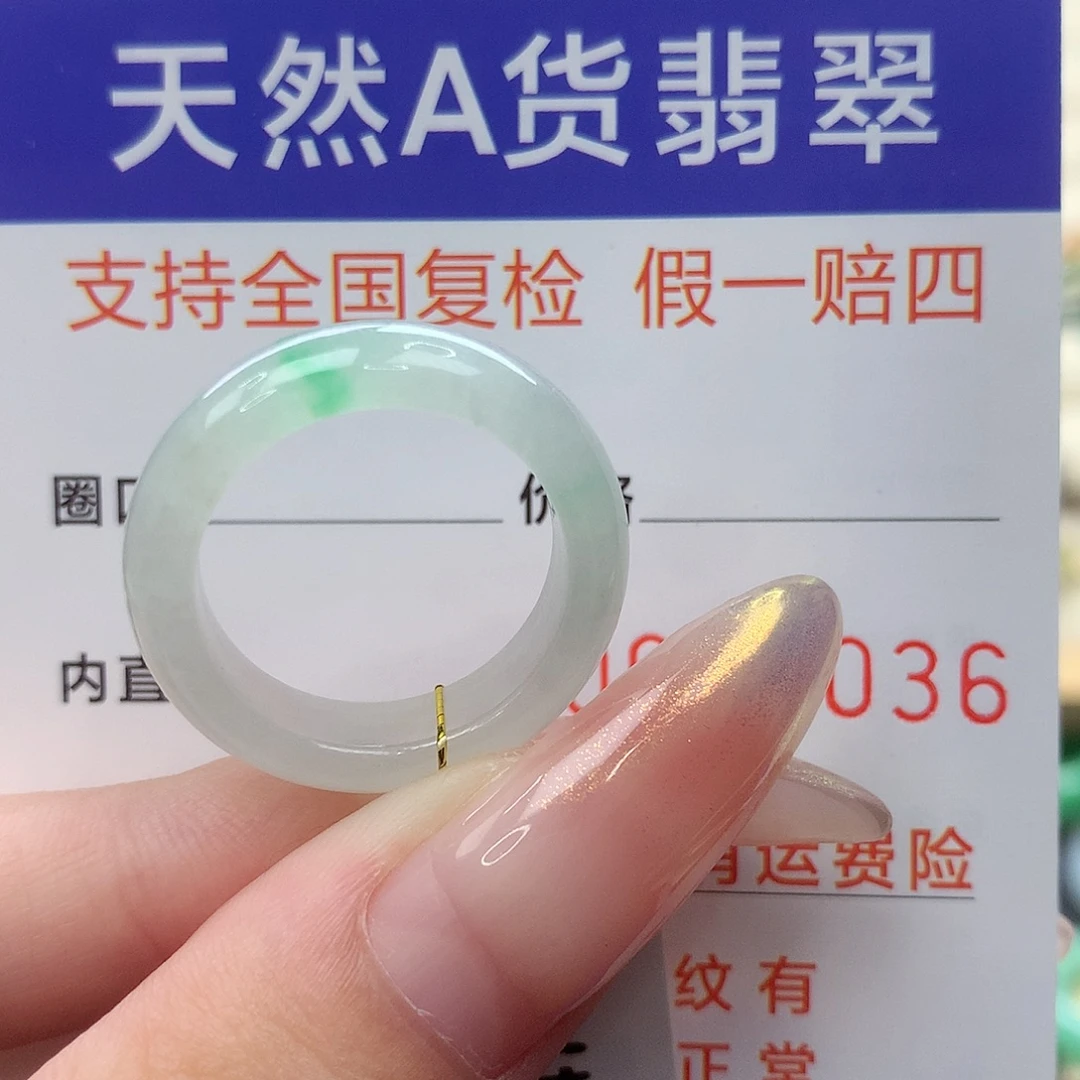 翡翠未镶嵌戒指 港16