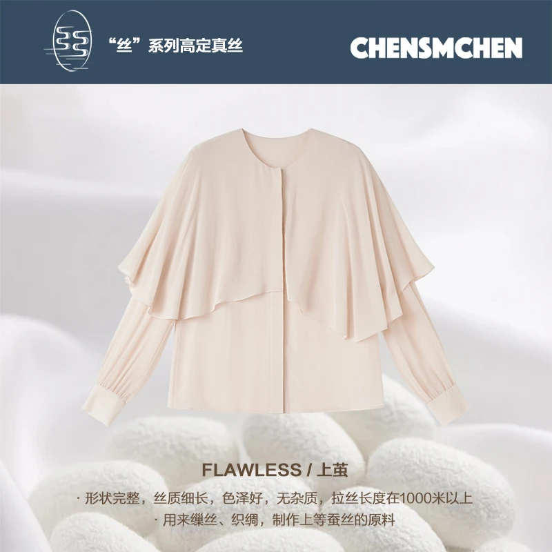 CHENSMCHEN 100桑蚕丝荷叶边披肩衬衫女春季百搭上衣CSEC3107YW