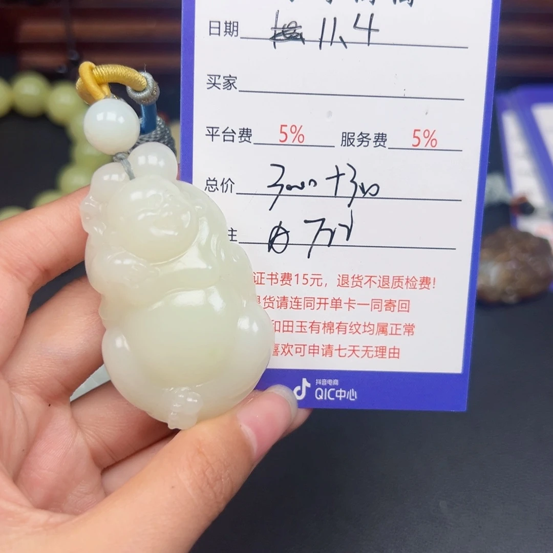 颈饰未镶嵌和田玉C*Q