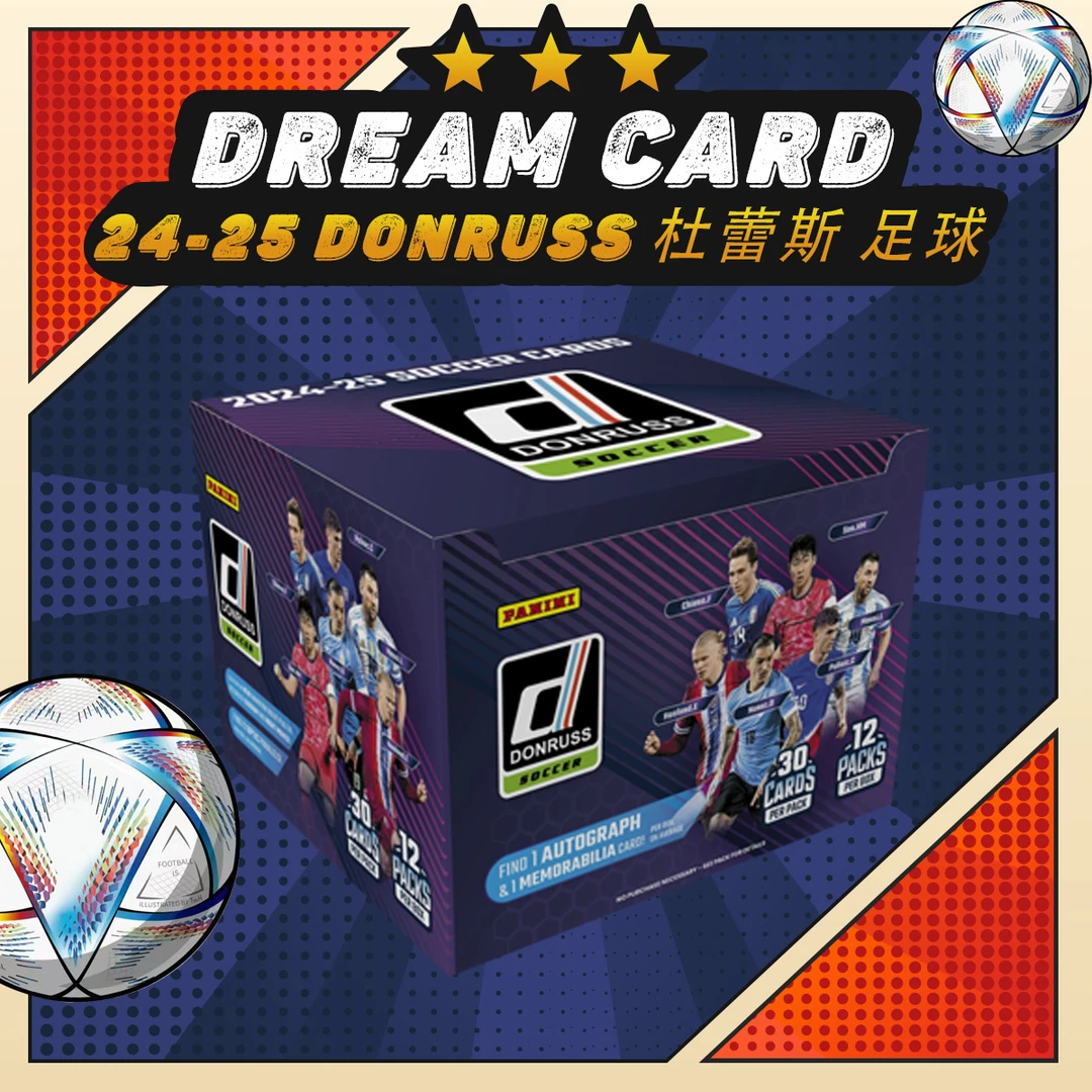 【拆盒】24-25 Donruss 杜蕾斯 足球 球星卡 盲盒