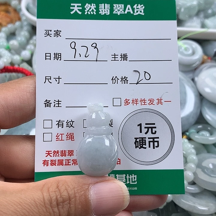 翡翠未镶嵌吊坠(不含链)