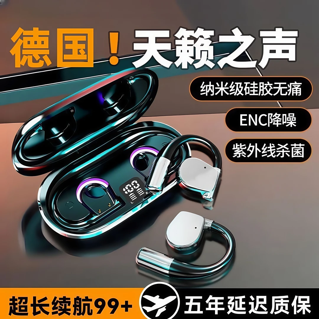 2025新款蓝牙耳机活力版全景杜比环绕音高音质长续航挂耳式高颜值