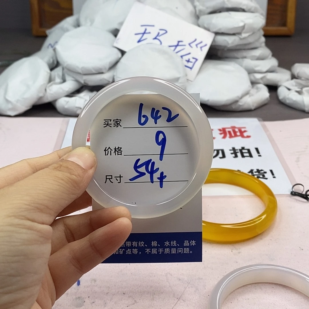玛瑙/玉髓手镯未镶嵌642