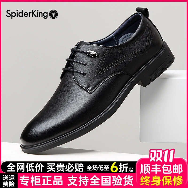 蜘蛛王男鞋官方正品头层牛皮真皮黑色透气软底正装商务秋季750277