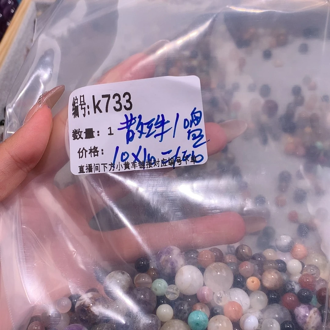 水晶手串未镶嵌小***?733@……