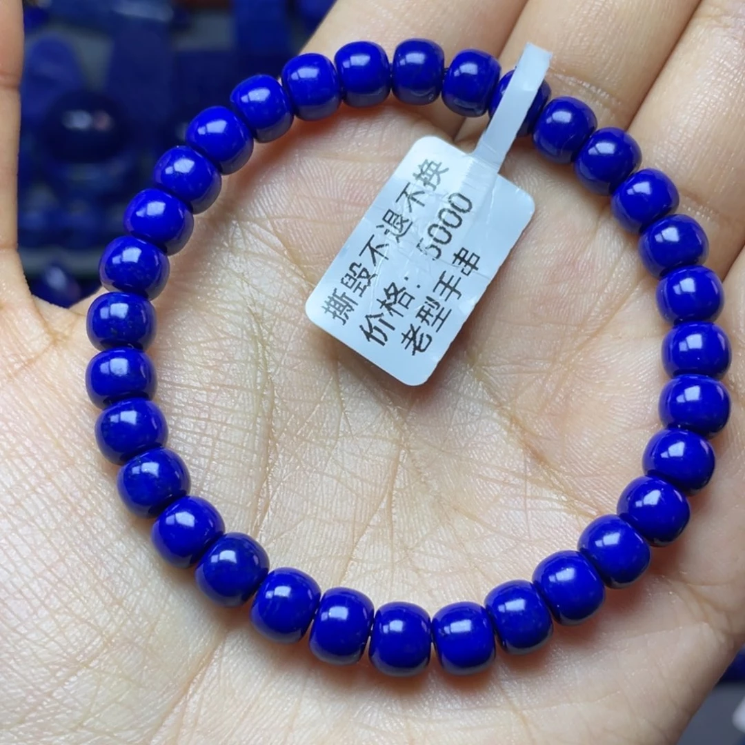 青金石未镶嵌7×5mm