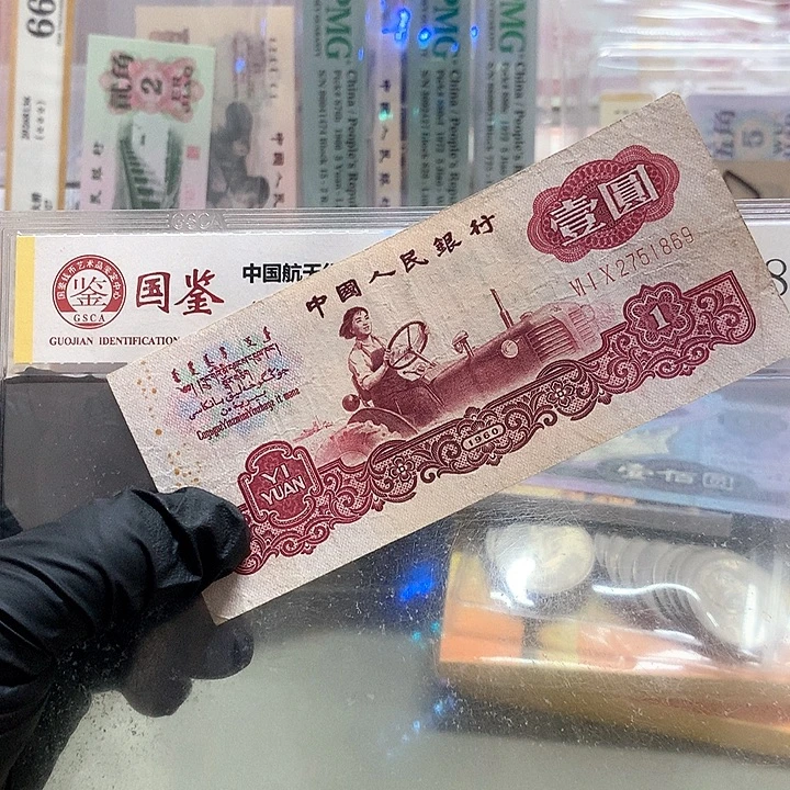无四古币一张保真流通