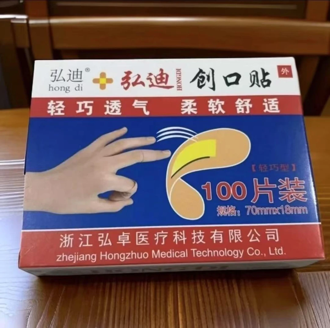 F【100贴】家用创口贴透气防护透气防污防磨