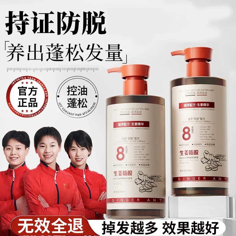 【央妈力荐✅】恻柏叶生姜防脱育发洗发水止痒去养发柔顺控油洗头膏
