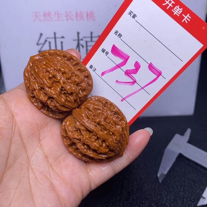 文玩核桃把件737，38虎头