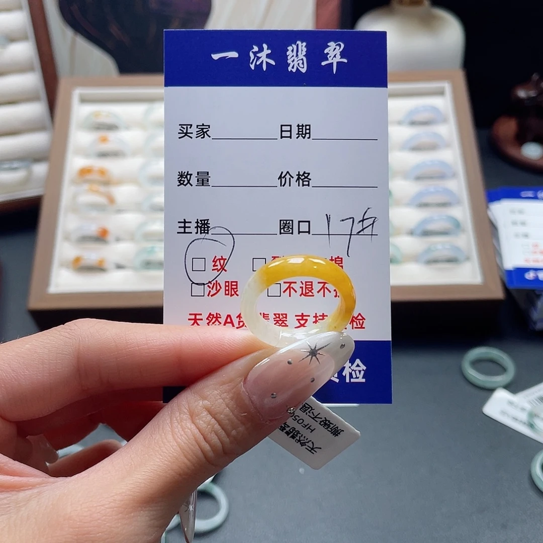 翡翠未镶嵌戒指包容漏
