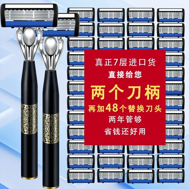 德国进口7层刮胡刀手动剃须刀片七层刀头通用七刀片男胡子刀男士