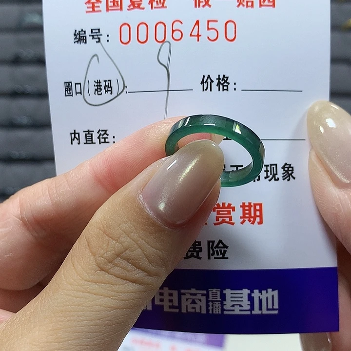 听***鸟翡翠未镶嵌戒圈6450