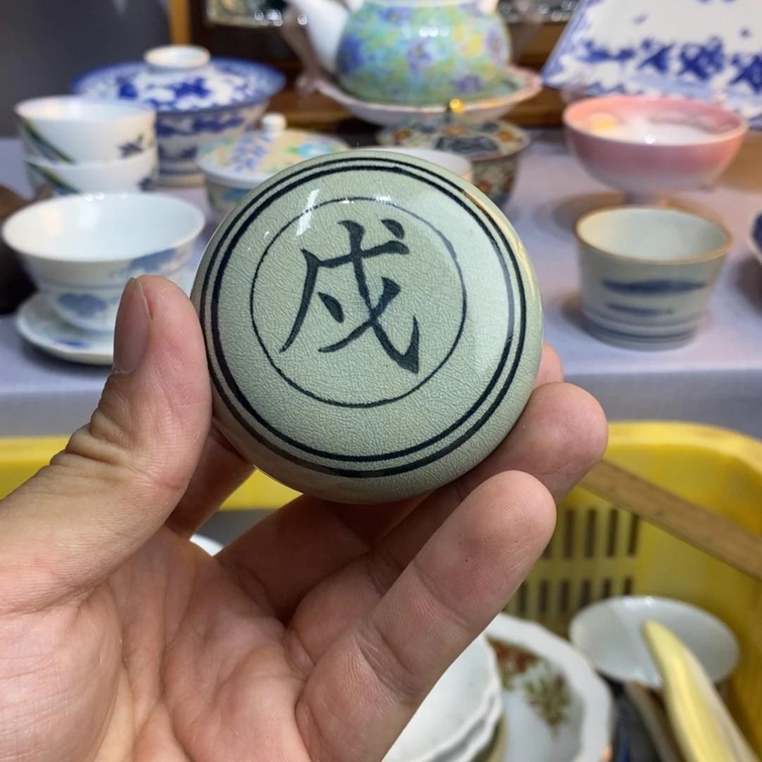 এ***”茶盏我想知道什么时候才发现这