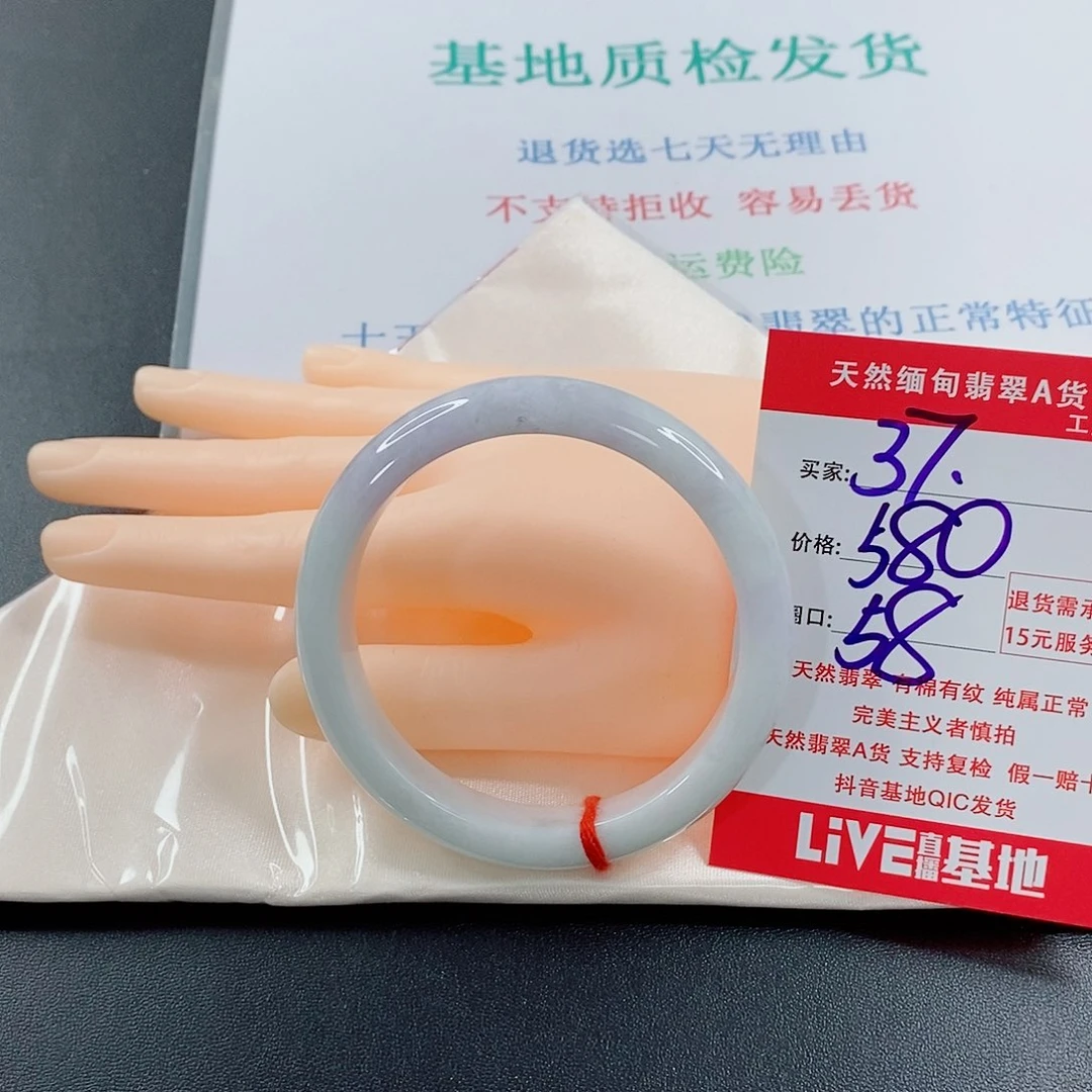 翡翠手镯未镶嵌?*天然的37