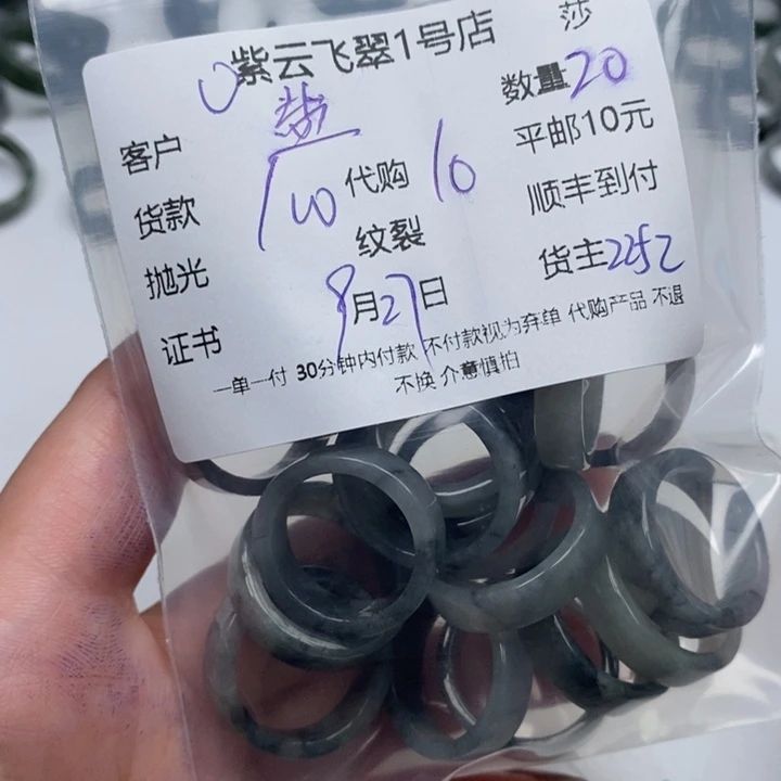 盐***铺翡翠未镶嵌颈饰天然翡翠