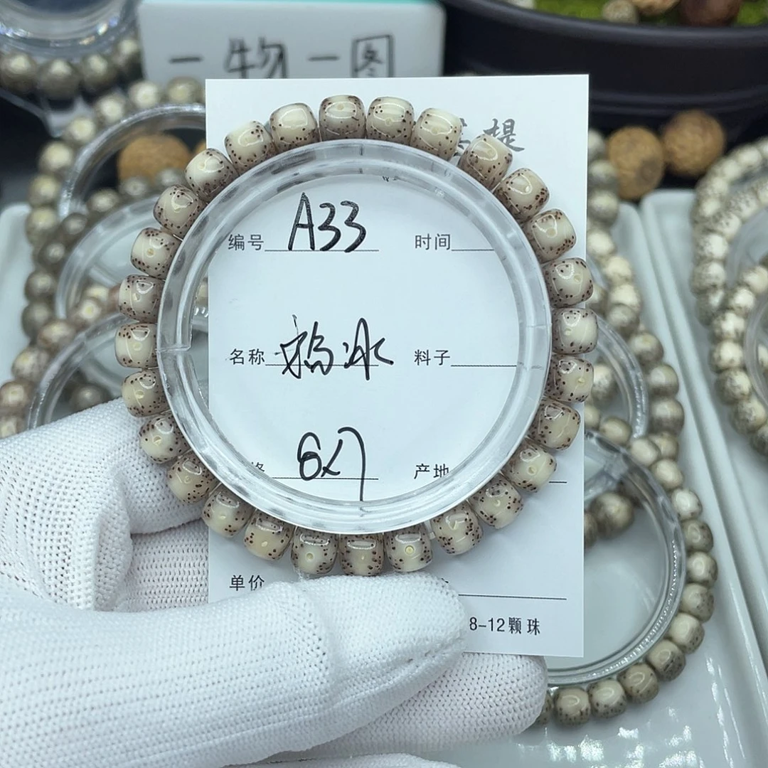 顺***）吊坠星月菩提A33粉冰