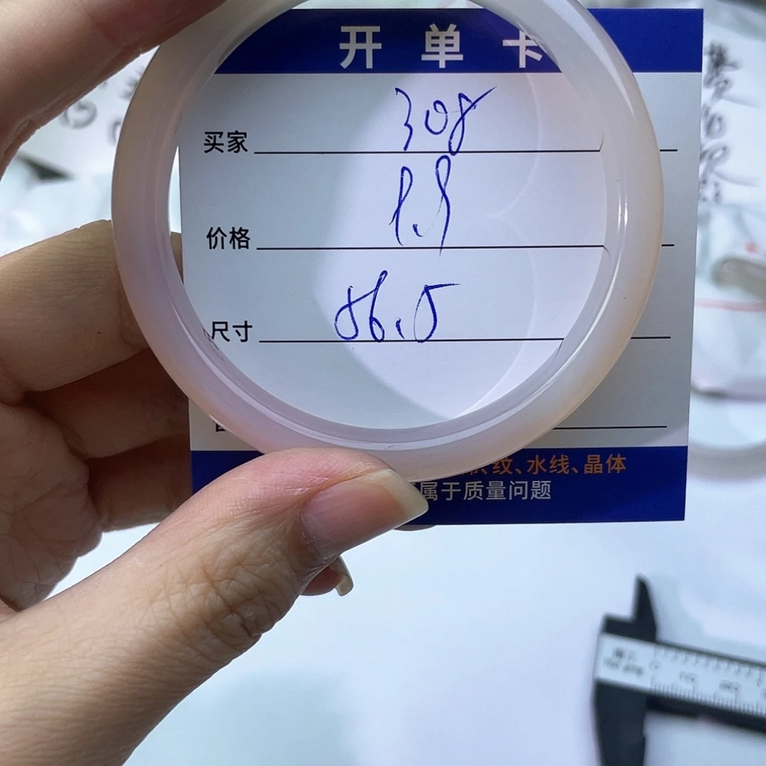 手镯玛瑙/玉髓未镶嵌308