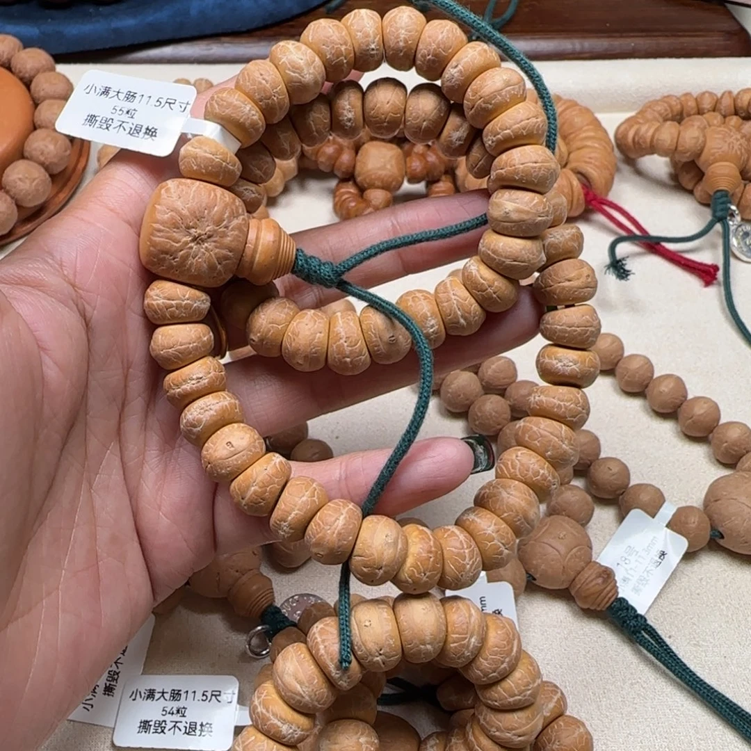 鑫***.凤眼菩提吊坠11.5小满大肠55粒