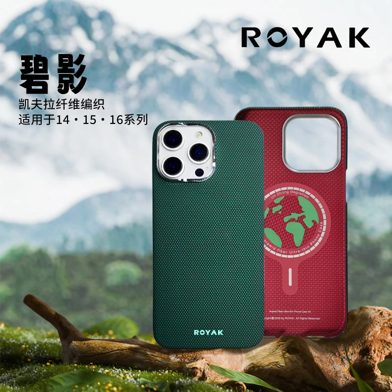 ROYAK适用于苹果13-16系列凯夫拉手机壳芳纶纤维磁吸手机保护壳